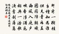 和錢陳群田園雜興十首書以賜之·其五原文_和錢陳群田園雜興十首書以賜之·其五的賞析_古詩文
