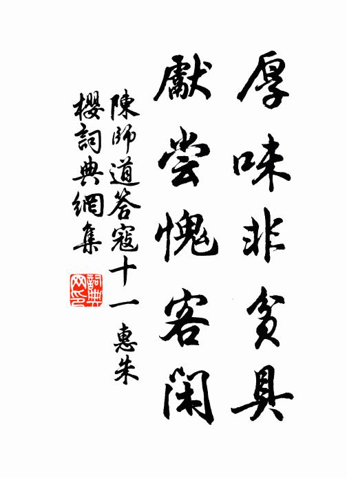 一從舍之去,霜雪行滿頜 詩詞名句