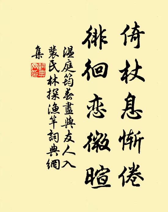 悵城闉、多少踏青人,紅塵路 詩詞名句
