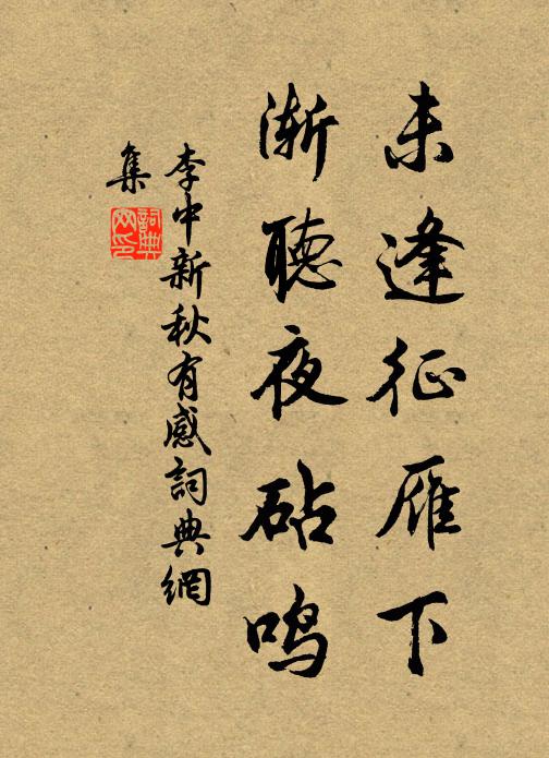 穿簾花影亂,金鴨香溫,幽夢醒時午禽囀 詩詞名句