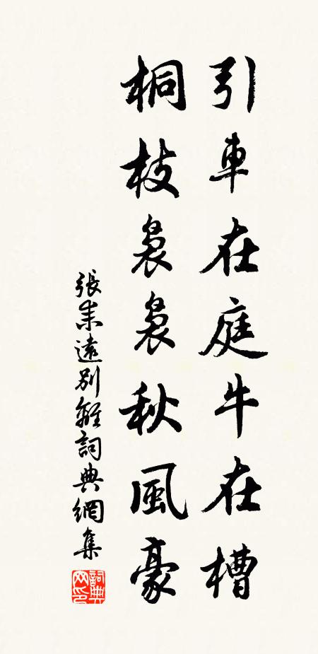 大哉乾坤內,吾道相與命 詩詞名句