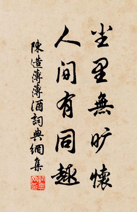 黃薜山頭兀坐，開口咬著生鐵 詩詞名句