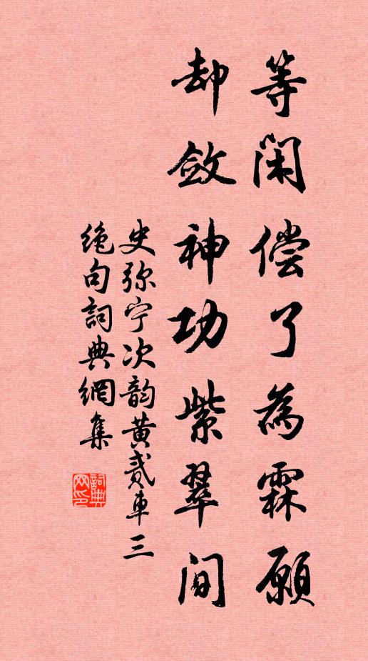 那知賓主非劉石，枉作沙河酒席傳 詩詞名句