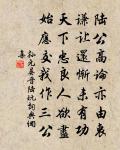挽齊齋倪尚書原文_挽齊齋倪尚書的賞析_古詩文