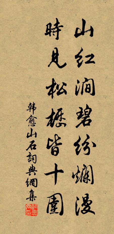 滄波極目江鄉恨，衰草連天塞路愁 詩詞名句