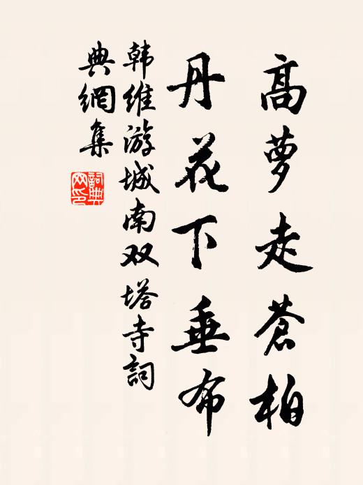 綠水逶迤去，青山相向開 詩詞名句