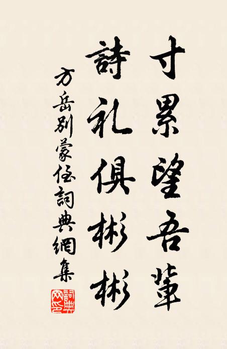 戀恩休未遂,雙鬢漸成絲 詩詞名句