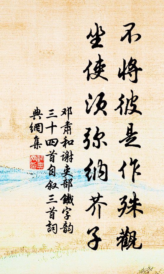 青春慶嘉衣，浩首憐故鄉 詩詞名句