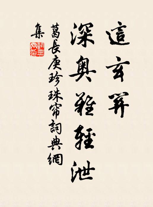 參橫月墮歸時候 詩詞名句