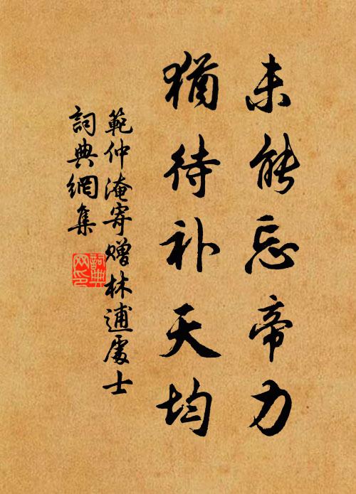 斷岸有時通略彴,輕風盡日戰栟櫚 詩詞名句