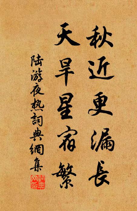 只向小橋南畔、便天涯 詩詞名句