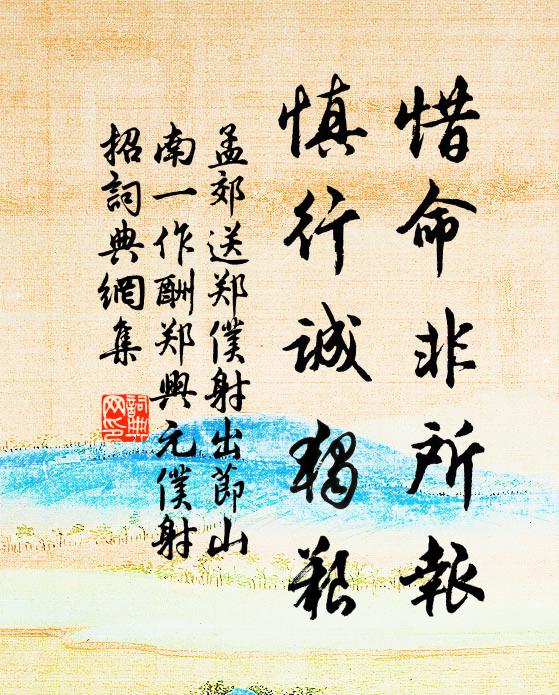 蘭芷承雕輦，杉蘿入畫堂 詩詞名句