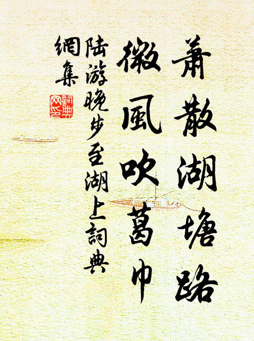 軟波不翦素練淨 詩詞名句