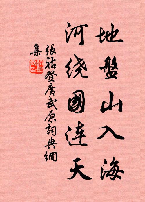 去住底須問，悠悠何有鄉 詩詞名句