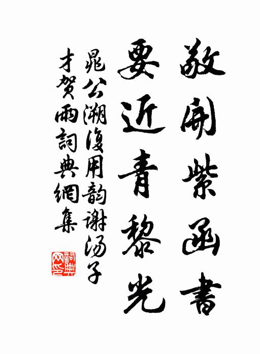 漠漠春陰酒半酣 詩詞名句