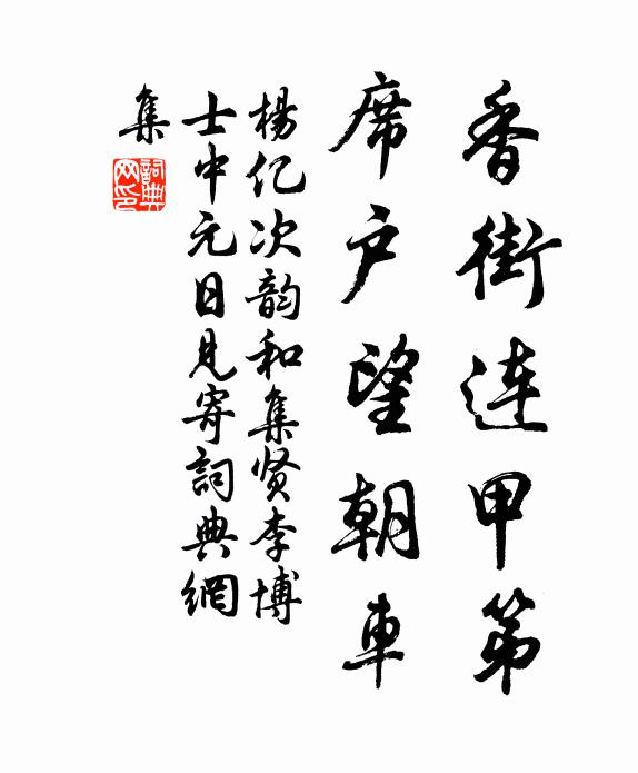 二豪與螟蛉,物齊地大小 詩詞名句