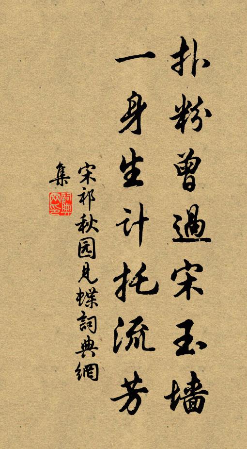 更休說,爛羊尉,爛羊侯 詩詞名句