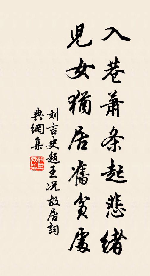 今年專城綰金章,瑤璠結佩響鏘鏘 詩詞名句