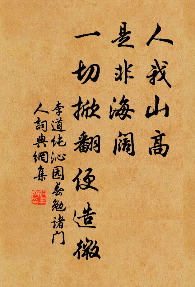 自昔高夸十丈蓮,我今平步華峰巔 詩詞名句