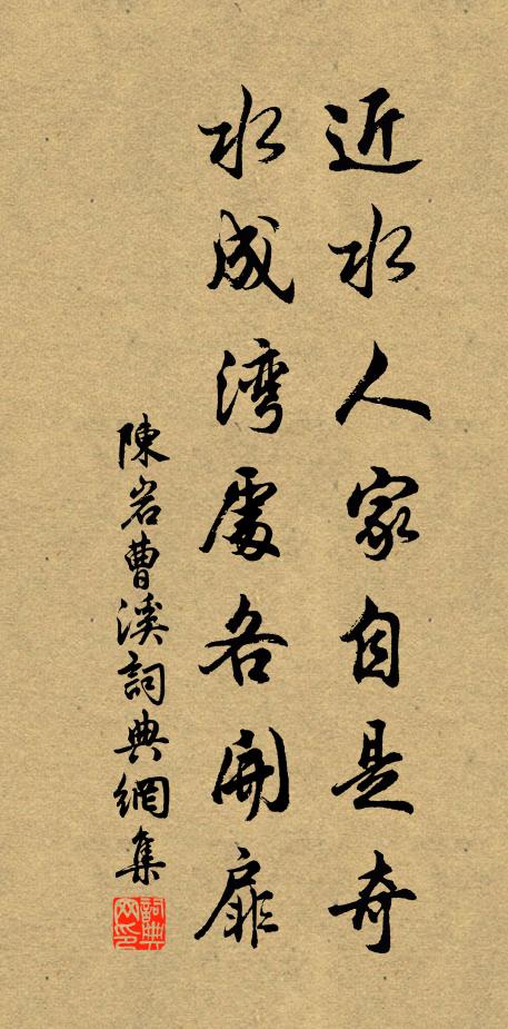 搔首宿感集,拊髀流光徂 詩詞名句