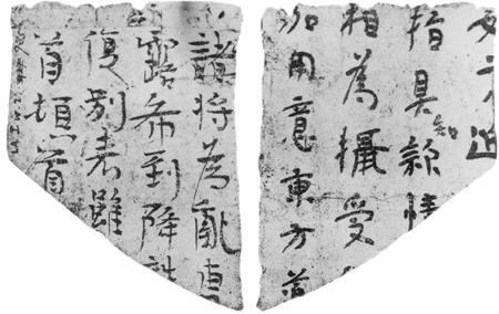 別有味道的樓蘭殘紙