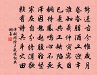 句原文_句的賞析_古詩文