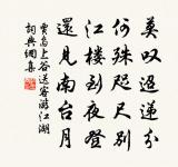 泊雷公步涉豫章境江流淼漫煙村夾岸景色橫出原文_泊雷公步涉豫章境江流淼漫煙村夾岸景色橫出的賞析_古詩文