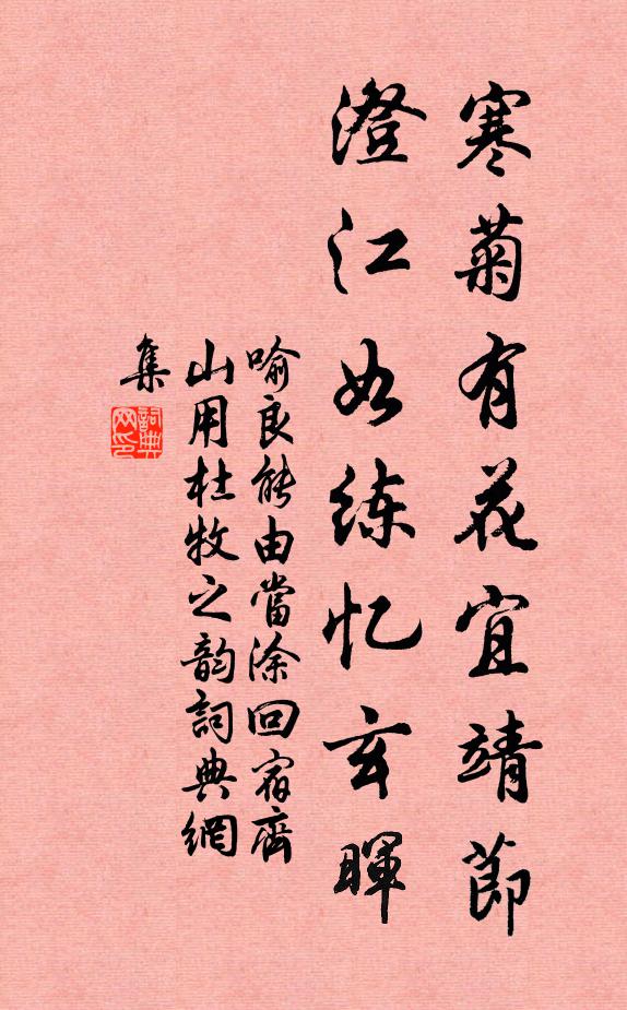 雨壁琴弦潤,風窗硯水枯 詩詞名句