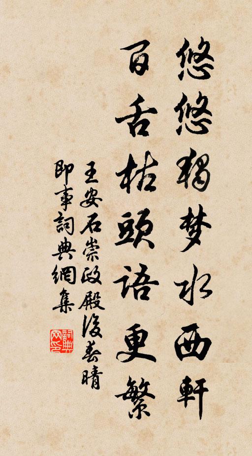 相業真傳公不忝,蒼生況是望霖時 詩詞名句