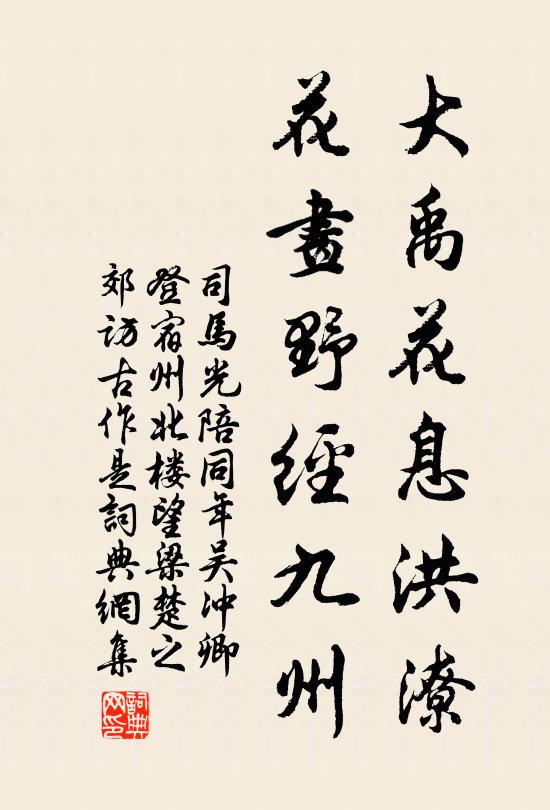 當此炎天熱，知君心地涼 詩詞名句