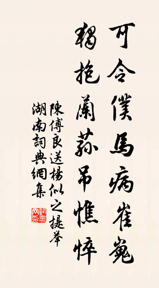 三杯酒後逢人醉，幾首詩多取意吟 詩詞名句