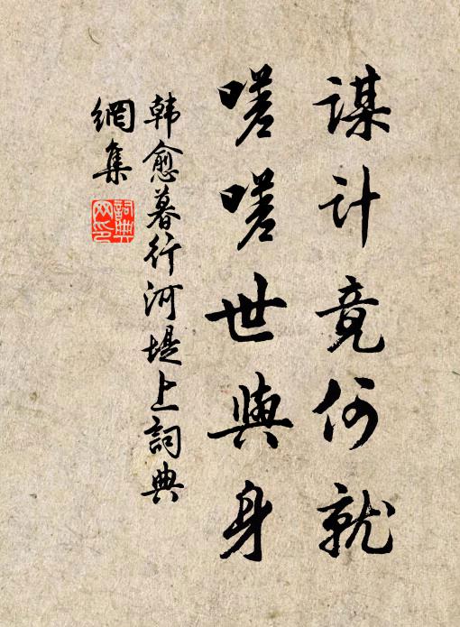 總不恁麼,又且如何 詩詞名句