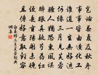 舉賢任能,不時日而事利。 詩詞名句