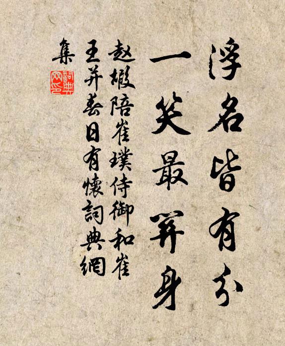 況今聖算窮幽遐，檢括丁口究阡陌 詩詞名句