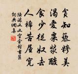 經國遠圖無所問，何曾言指一何神 詩詞名句