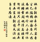 史堯弼詩詞全集_史堯弼古詩文大全