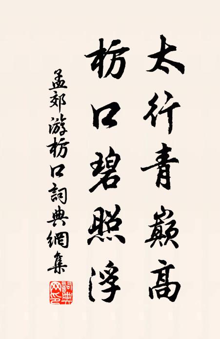 回首處，雲正出，鳥倦飛 詩詞名句