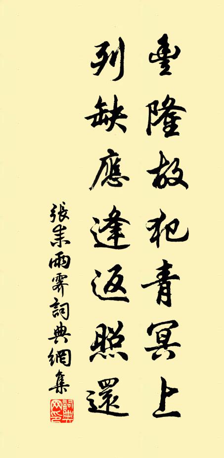 養蒙分四瀆，習坎奠三荊 詩詞名句