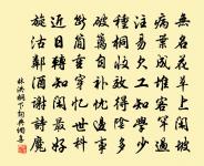 行水得其理,漂石折舟;用民得其性,則令行如流。 詩詞名句