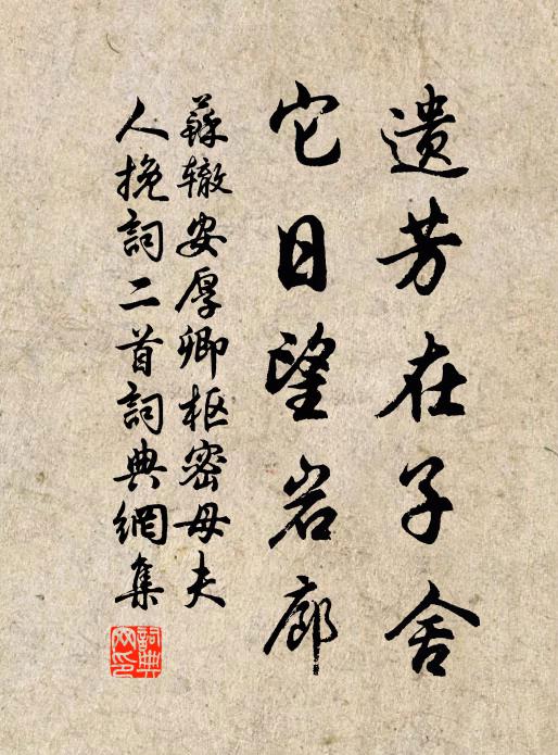 四海非不廣,獨仰大雅姿 詩詞名句