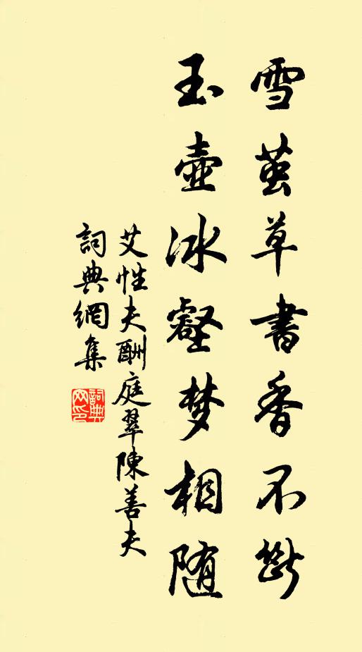 萬事一粲然，不復論成虧 詩詞名句