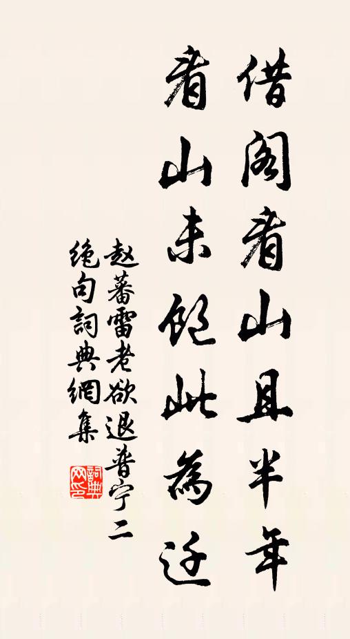 雇我雖甚貧，可挾尚有纊 詩詞名句