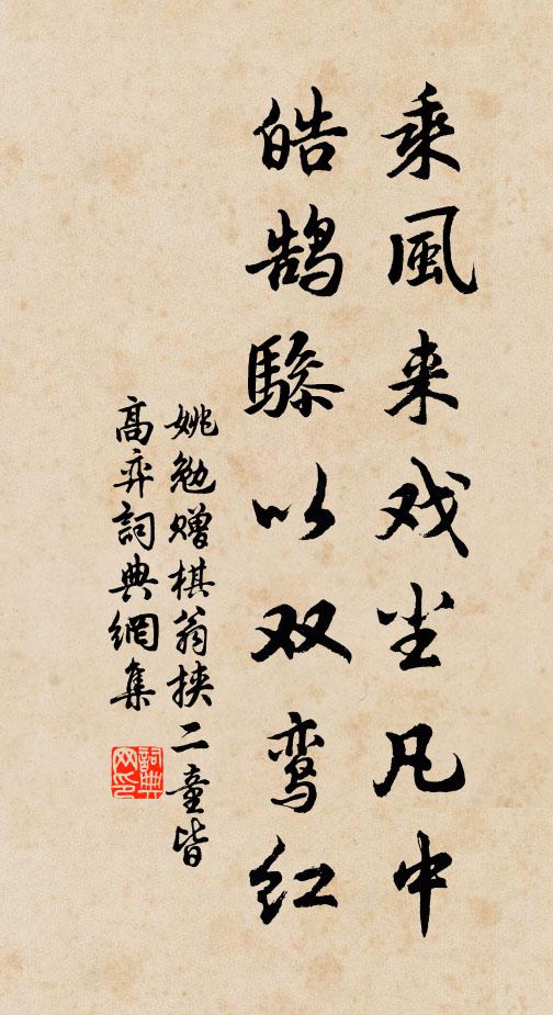 一枝贈我春何許，如在江南雲水鄉 詩詞名句