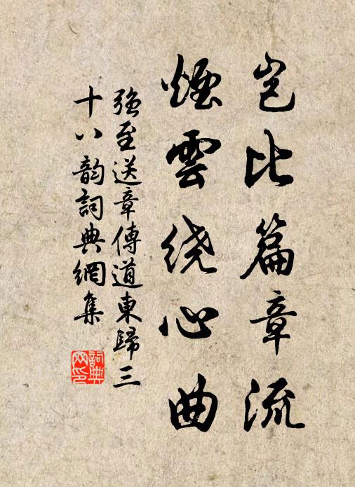 持贈小君聊一笑,不須射雉彀黃間 詩詞名句