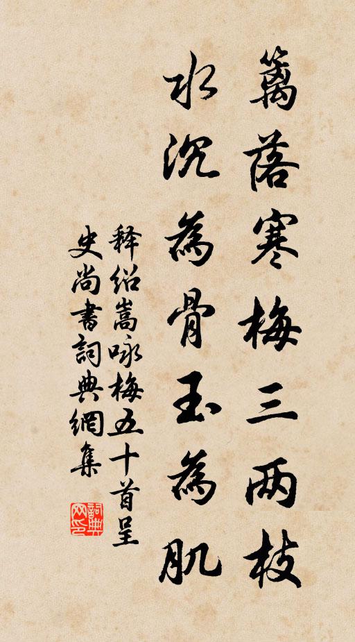 置書懷袖中，三歲字不滅 詩詞名句