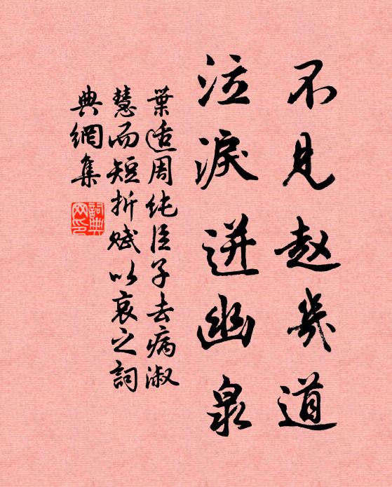 仙人種玉處,瑤草猶亭亭 詩詞名句