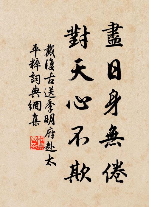 日今行黑道,人有隔黃泉 詩詞名句