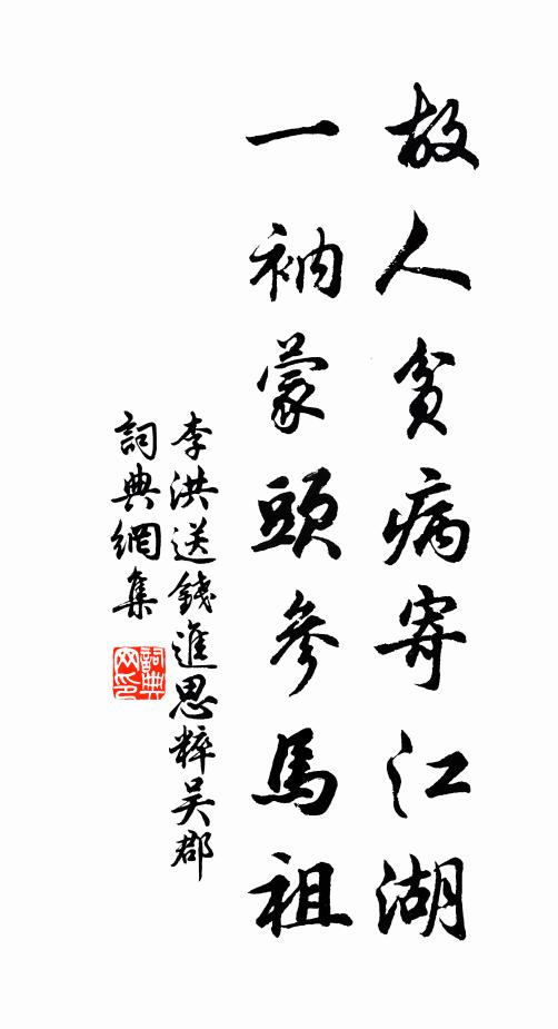 鬢邊白髮紛如 詩詞名句