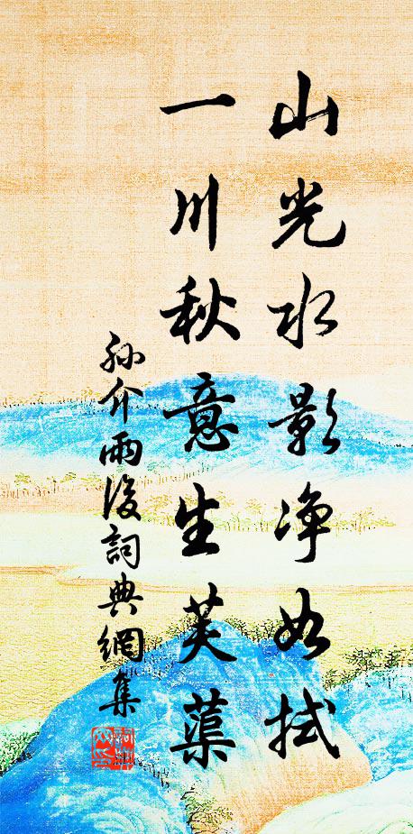 滿城羅綺照青春，湖上風光日日新 詩詞名句