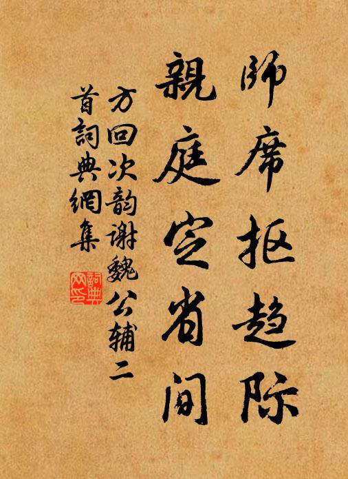 數篇新雨意，真見古人情 詩詞名句